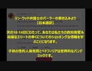 【リンウッド弁護士】政府高官／セレブの人身売買、ペドフィリア情報を公開する！