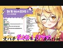 夜空メルさん電卓使用疑惑