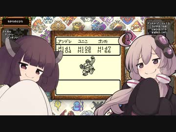 【DQM1】結月のワンダーランド　その９【VOICEROID実況】