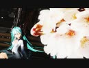 【MMD】　flos　【初音ミク】