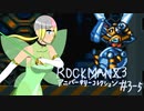 【ロックマンXアニコレ】8ボス片付けてきます3-5【VOICEROID実況】