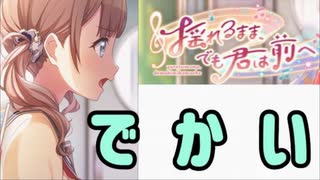 【プロセカ】巨乳女王が欲しすぎるので130連します【ガチャ】