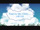 [オフボSPC] You're the Only… / 小野正利　(offvocal　歌詞：あり /　ガイドメロディーなし)