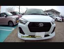 (ROCKY) エアロ仕様車 Sporty STYLE　シャイニングホワイトパール　　　見学に行ってきたよ！