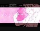 【UTAUカバー】シェーマ 【カゼヒキ】