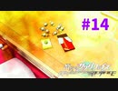 謎に埋まりながら『密室のサクリファイス』実況プレイPart.14【亀裂-1】