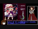 東方妖々夢 Phantasm 2倍速でプレイ ゆっくり実況付
