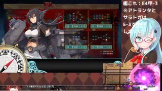 【艦これ】E4甲-3 ラスダン14日目【2020秋イベ】