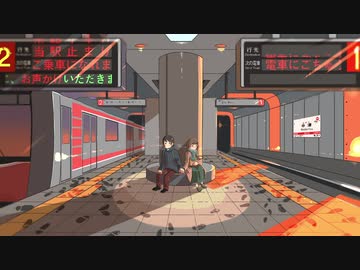 その電車、中津止まりにつき feat.鏡音レン