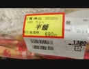 宮路スネル(SC伊藤) 2020年12月31日20時21分【外配信】半額ハンター【年末激戦】【ニコ生録画】