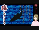 #114 晦-つきこもり 泰明と特番とサメ