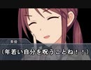 【Novelsm@ster】 「姉妹で違うもの。アルコール耐性と恋愛強度」