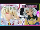 【東方MMD】ラブチーノ（完）