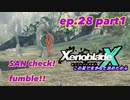 【結月ゆかり実況】この星で生きると決めたから【XenobladeX】ep.28前編