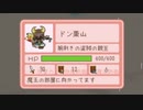 今度こそクリア目指してメゾン・ド・魔王やってみた【Part3】