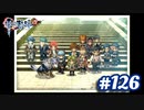 【実況】攻略王の軌跡 part126(終)【英雄伝説 零の軌跡：改】