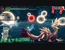 【MHRise】泡地獄に飲まれパニックになる男のモンハンライズ体験版【タマミツネ討伐編】