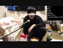 宮路スネル(SC伊藤) 2020年12月31日21時45分【忘年会】半額寿司と蕎麦打ちと鯛【年越し】【ニコ生録画】
