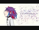 【UTAUカバー】ドライドライフラワー【サイコティック・サイコ】