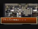 【実況】テイルズオブデスティニー(PS版の方)の実況がしたい時期【４２デス目】