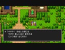 【DQ1】ドラクエ1実況プレイ3