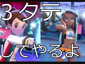 水タイプにはとりあえずマジカルリーフしておけばおけ 初見実況 7 ポケモンソード Nicozon