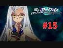 謎に埋まりながら『密室のサクリファイス』実況プレイPart.15【亀裂-2】
