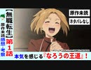 【無職転生１話感想・考察・紹介】絶対に面白いからこそ手を抜かない！「無職転生」～異世界行ったら本気出す～