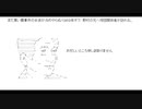 やる夫と学ぶ野村克也　第１９話「失くすモノ、失われるモノ」後編