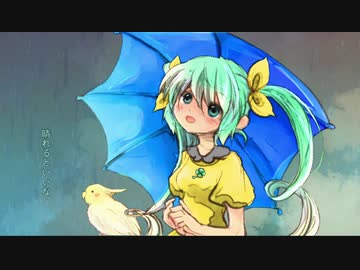 【元動画様：sm37285767】【初音ミク】晴れるといいな×CA@キャプチャ(2020/8/15)