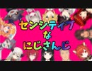 2021年もセンシティブにじさんじまとめ#1