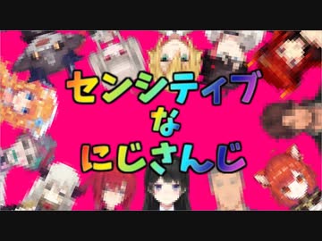 2021年もセンシティブにじさんじまとめ#1