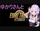 ゆかりさんとEuro Truck Simulator 2を【VOICEROID実況】