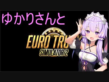 ゆかりさんとEuro Truck Simulator 2を【VOICEROID実況】