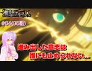 【アニメ実況】アニの活躍が見たい初見の反応実況 #64（05話）【#進撃の巨人FinalSeason】