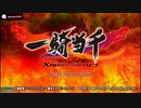 [PSP]一騎当千 XROSSIMPACT FULL SOUND TRACK