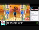 2021年01月10日【Fit Boxing2】痩せ続けるネコパンチ【放送アーカイブ】
