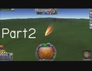 【Kerbal Space Program】宇宙放浪者への道 Part2【実況】