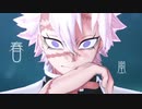 【鬼滅のMMD】風柱の春嵐【不死川実弥】