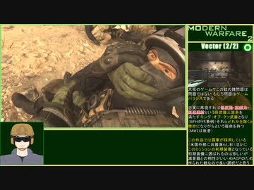 CoD:MW2CR ゆるふわ普通プレイ 17/18