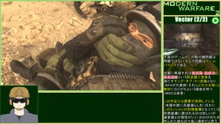 CoD:MW2CR ゆるふわ普通プレイ 17/18