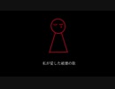 桜義 彩＝私が愛した破壊の歌 feat. 初音ミク