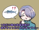 弦月藤士郎と鰆の話【にじさんじ切り抜き】