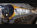 【走行音】8600系 予讃線 特急いしづち103号 高松～松山