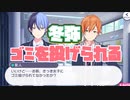 【プロセカ】ゴミを投げられる冬弥～プロジェクトセカイ カラフルステージ！ feat.初音ミク～　毒舌コミュ障　草彅寧々　サイドストーリー　前編＆後編【ストーリー動画】