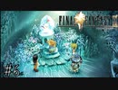 【回帰実況】ファイナルファンタジーⅨ　Part.6