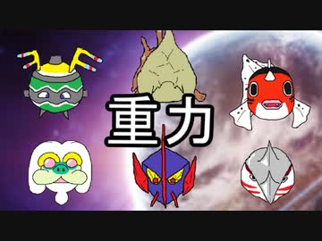 ジーランス シングル重力パ 手描き 愛 Part 46 ポケモン剣盾ゆっくり対戦実況 Nicozon