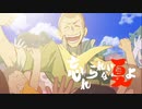 クトゥルフ神話TRPG　忘れられない夏よ第6話