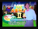 俺と人生やり直すんだよ！このDX人生ゲームⅡでよぉ！(3/4)