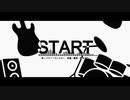 【歌ってみた】START/レフティーモンスター【ながの】